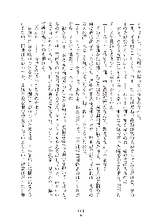 妹はグラビアアイドル！2, 日本語