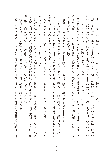 妹はグラビアアイドル！2, 日本語