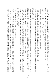 誘惑プリンセスはおキライですか？, 日本語