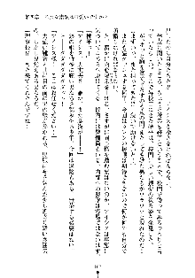 誘惑プリンセスはおキライですか？, 日本語