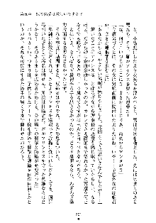 誘惑プリンセスはおキライですか？, 日本語