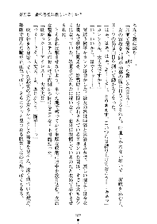 誘惑プリンセスはおキライですか？, 日本語