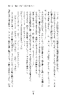 誘惑プリンセスはおキライですか？, 日本語