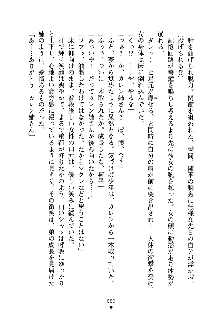 誘惑プリンセスはおキライですか？, 日本語