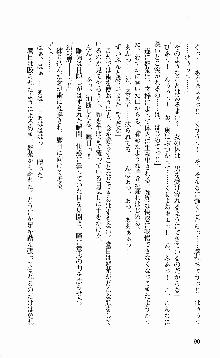 抜け忍 ～捕獲そして調教へ…～, 日本語