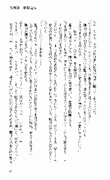 抜け忍 ～捕獲そして調教へ…～, 日本語