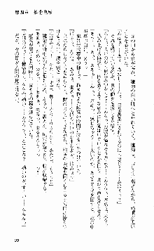 抜け忍 ～捕獲そして調教へ…～, 日本語