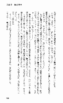 抜け忍 ～捕獲そして調教へ…～, 日本語