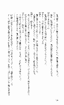 抜け忍 ～捕獲そして調教へ…～, 日本語