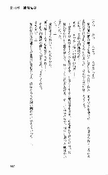 抜け忍 ～捕獲そして調教へ…～, 日本語