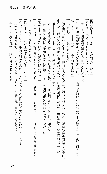 抜け忍 ～捕獲そして調教へ…～, 日本語