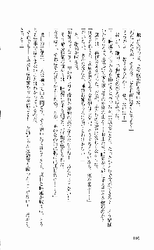 抜け忍 ～捕獲そして調教へ…～, 日本語