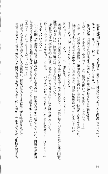 抜け忍 ～捕獲そして調教へ…～, 日本語