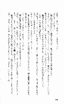 抜け忍 ～捕獲そして調教へ…～, 日本語