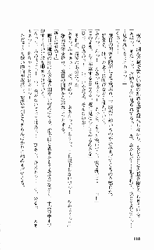 抜け忍 ～捕獲そして調教へ…～, 日本語