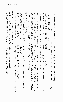 抜け忍 ～捕獲そして調教へ…～, 日本語