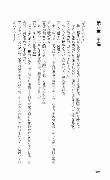 抜け忍 ～捕獲そして調教へ…～, 日本語