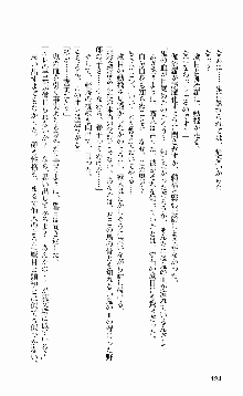 抜け忍 ～捕獲そして調教へ…～, 日本語