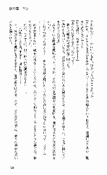 抜け忍 ～捕獲そして調教へ…～, 日本語