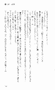 抜け忍 ～捕獲そして調教へ…～, 日本語