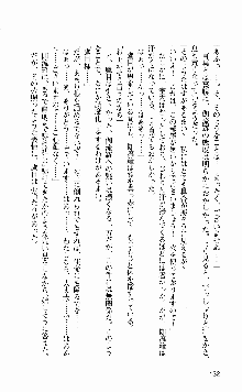 抜け忍 ～捕獲そして調教へ…～, 日本語