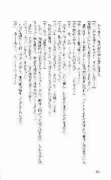 抜け忍 ～捕獲そして調教へ…～, 日本語