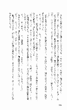 抜け忍 ～捕獲そして調教へ…～, 日本語