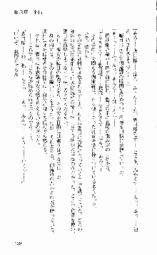 抜け忍 ～捕獲そして調教へ…～, 日本語