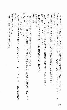 抜け忍 ～捕獲そして調教へ…～, 日本語