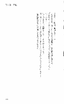 抜け忍 ～捕獲そして調教へ…～, 日本語