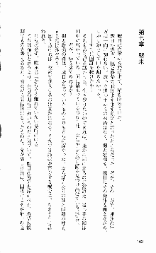 抜け忍 ～捕獲そして調教へ…～, 日本語