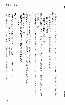 抜け忍 ～捕獲そして調教へ…～, 日本語