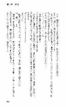 抜け忍 ～捕獲そして調教へ…～, 日本語