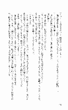 抜け忍 ～捕獲そして調教へ…～, 日本語