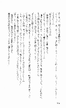 抜け忍 ～捕獲そして調教へ…～, 日本語