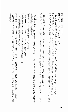 抜け忍 ～捕獲そして調教へ…～, 日本語