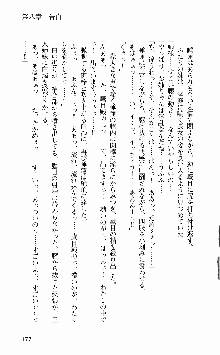 抜け忍 ～捕獲そして調教へ…～, 日本語