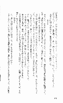 抜け忍 ～捕獲そして調教へ…～, 日本語