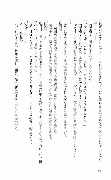 抜け忍 ～捕獲そして調教へ…～, 日本語