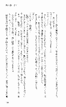 抜け忍 ～捕獲そして調教へ…～, 日本語