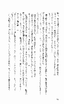 抜け忍 ～捕獲そして調教へ…～, 日本語