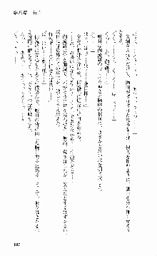 抜け忍 ～捕獲そして調教へ…～, 日本語