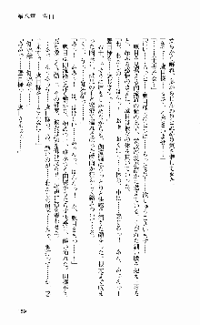 抜け忍 ～捕獲そして調教へ…～, 日本語