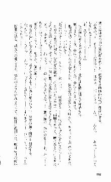 抜け忍 ～捕獲そして調教へ…～, 日本語