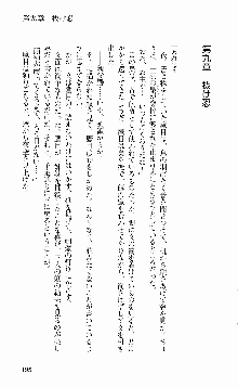 抜け忍 ～捕獲そして調教へ…～, 日本語