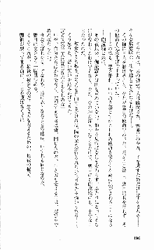 抜け忍 ～捕獲そして調教へ…～, 日本語