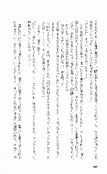 抜け忍 ～捕獲そして調教へ…～, 日本語