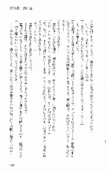 抜け忍 ～捕獲そして調教へ…～, 日本語