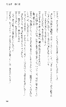 抜け忍 ～捕獲そして調教へ…～, 日本語