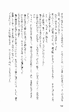 抜け忍 ～捕獲そして調教へ…～, 日本語